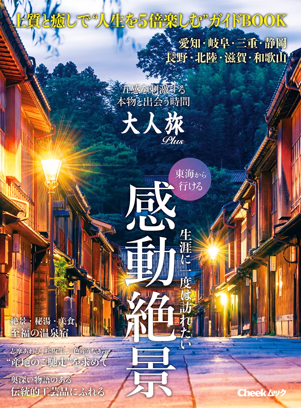 ＤＶＤ＞大人の旅物語：奈良・大和路の旅/小学館（単行本） DVD＞大人の旅物語：奈良・大和路の旅/小学館（単行本
